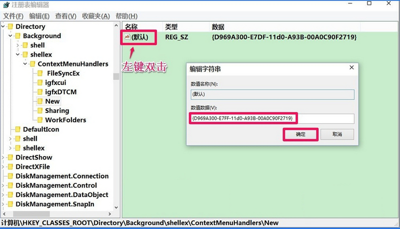 Win10新建不见了怎么办 Win10无法新建文件解决办法