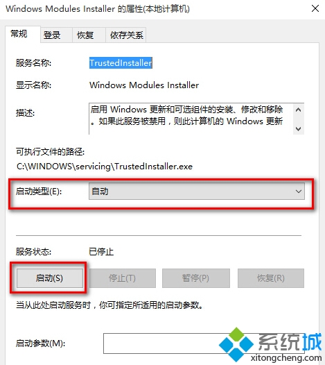 windows10无法启动应用程序提示并行配置不正确的解决步骤3