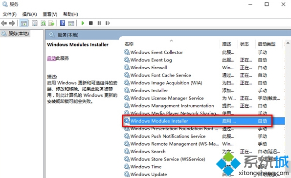 windows10无法启动应用程序提示并行配置不正确的解决步骤2