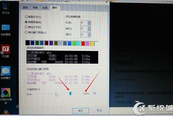 Win10命令提示符窗口如何设置半透明