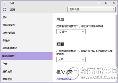 win10睡眠功能不见了怎么办 win10睡眠功能不能用解决方法4