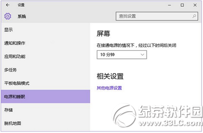 win10睡眠功能不见了怎么办 三联