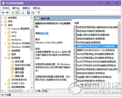 win10睡眠功能不见了怎么办 win10睡眠功能不能用解决方法2