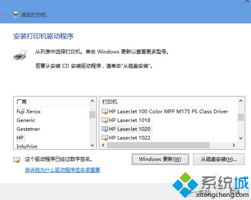 windows10连接局域网打印机的步骤4