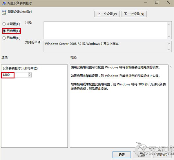 Win10更新Realtek声卡驱动超时提示错误0x000005b4怎么办？