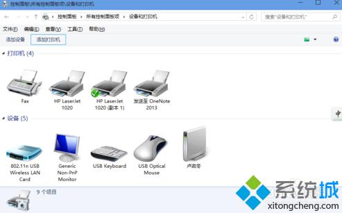 windows10连接局域网打印机的步骤2