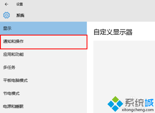 win10系统下把QQ消息通知显示在任务栏的步骤3