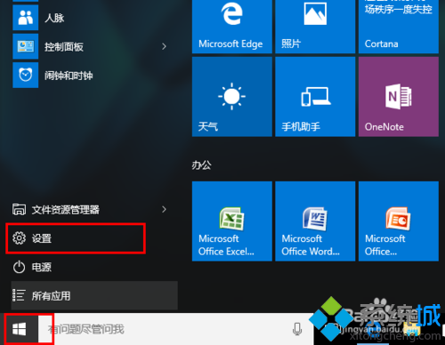 win10系统下怎样把QQ消息通知显示在任务栏 三联