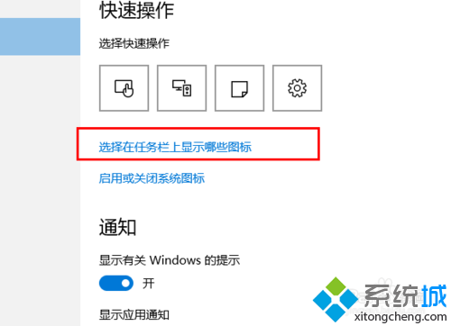 win10系统下把QQ消息通知显示在任务栏的步骤4