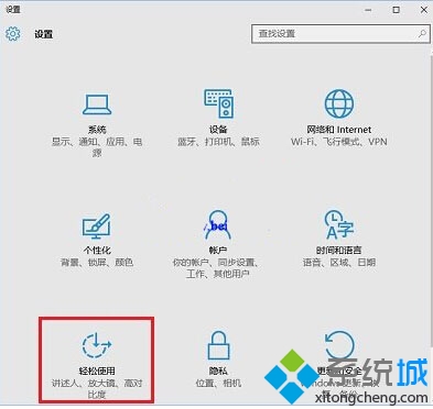 Win10数字小键盘按键变为方向键解决步骤1