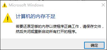 win10内存不足怎么解决 三联