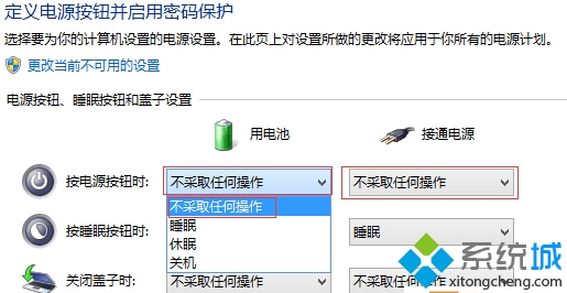 win10系统笔记本误按电源键立刻关机的解决步骤4