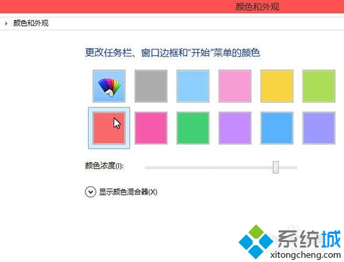 win10系统更改开始菜单颜色步骤3