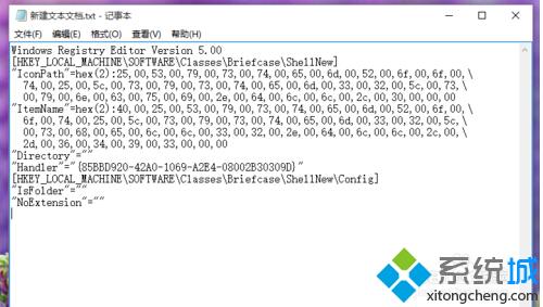 在win10系统右键菜单中增加“新建公文包”选项的步骤2