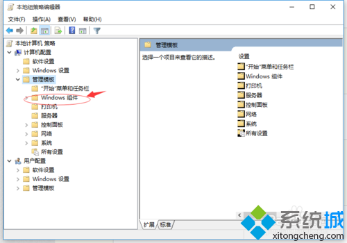 windows10关闭和选择自动更新的步骤3