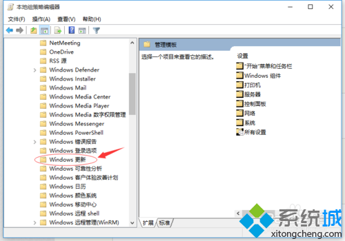 windows10关闭和选择自动更新的步骤4