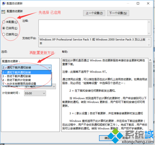 windows10关闭和选择自动更新的步骤7