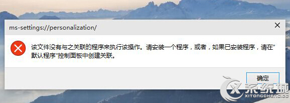 如何找回Win10系统消失的个性化设置 三联