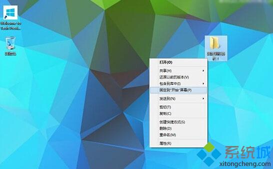 windows10把文件夹固定到任务栏的步骤1