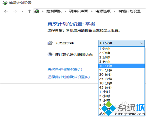 windows10设置自动关闭显示器的步骤5