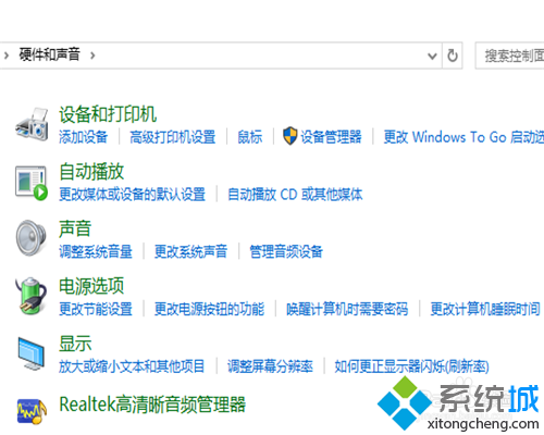 windows10设置自动关闭显示器的步骤3