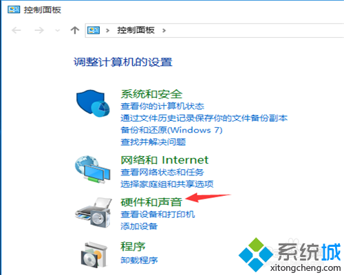 windows10设置自动关闭显示器的步骤2