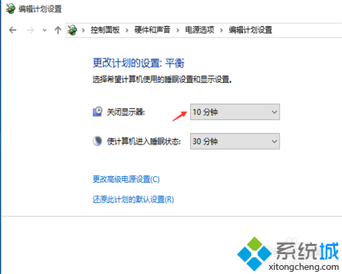 windows10设置自动关闭显示器的步骤4