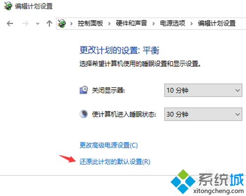 windows10设置自动关闭显示器的步骤6