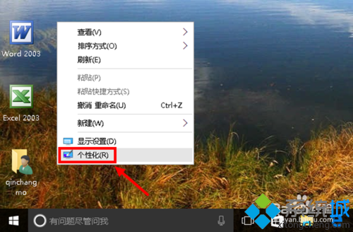 Win10怎么关闭系统提示音？ 三联