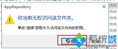 win10系统提示