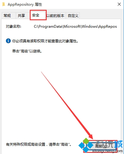 win10系统提示