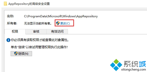 win10系统提示