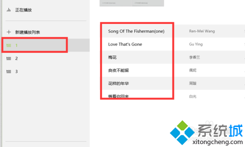 win10整理音乐步骤5