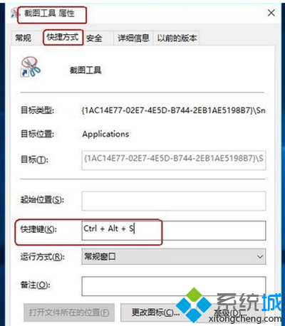 windows10截图工具的使用步骤5