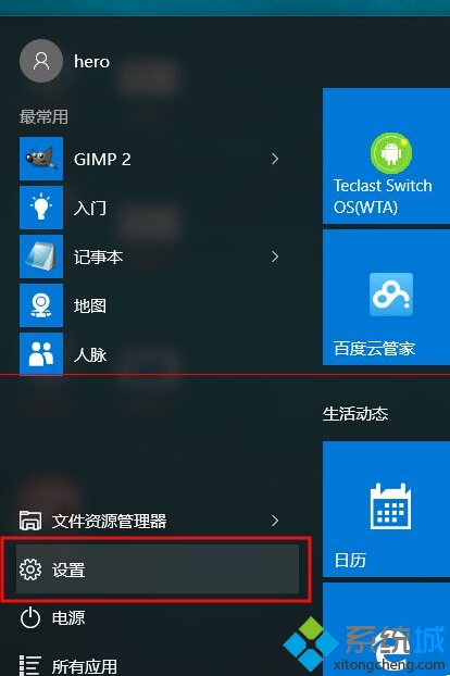 win10平板连接蓝牙键盘与蓝牙鼠标步骤1