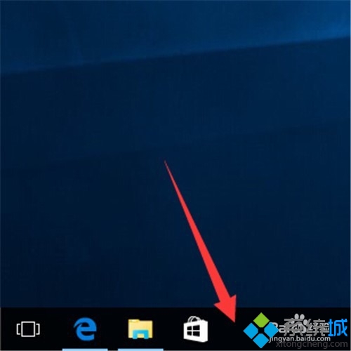 Windows10下把IE固定到任务栏步骤7