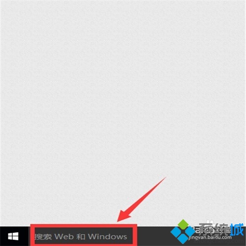 Win10系统下怎么把IE固定到任务栏？ 三联