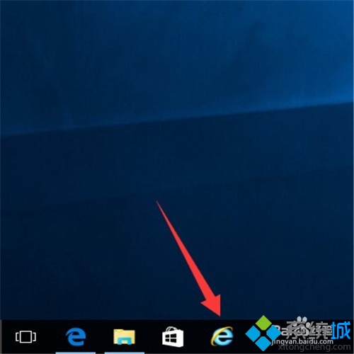 Windows10下把IE固定到任务栏步骤5