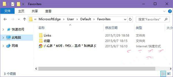 Win10 Edge浏览器收藏夹如何进行备份和恢复