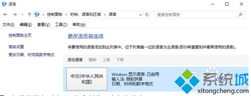 win10下无法在游戏中输入中文怎么办 三联