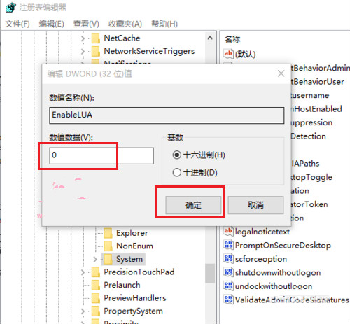 Win10系统打开CAD错误如何解决