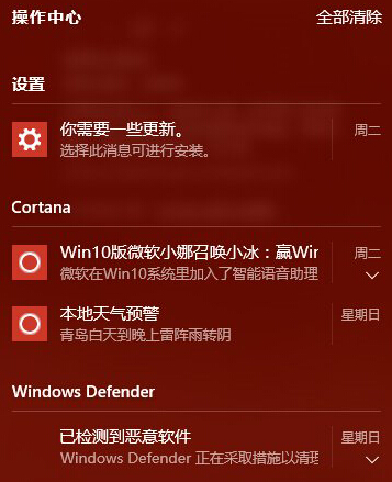 如何将win10系统的操作中心功能关闭掉