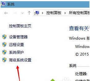 windows10开启高级设置提高系统性能的步骤4