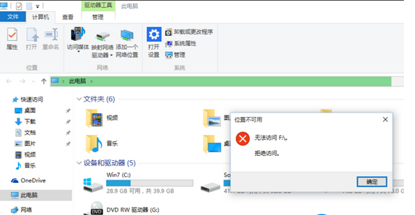 win10 E F盘打不开,win10硬盘打不开,win10F盘打不开