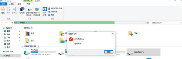 win10E盘/F盘无法打开怎么办 三联