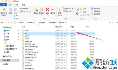 windows10打开HOST表的方法一步骤6