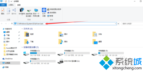 windows10打开HOST表的方法三步骤1