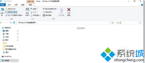 windows10打开HOST表的方法二步骤2