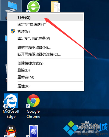 win10系统该怎样打开HOST表 三联