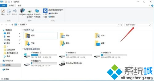 windows10打开HOST表的方法二步骤1